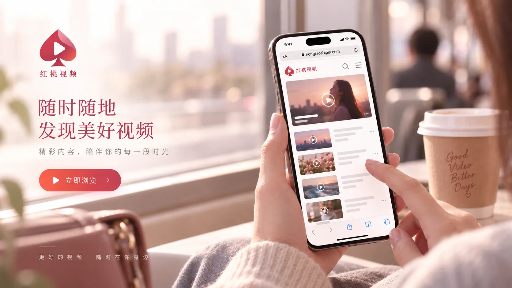 红桃视频移动设备与浏览器兼容说明